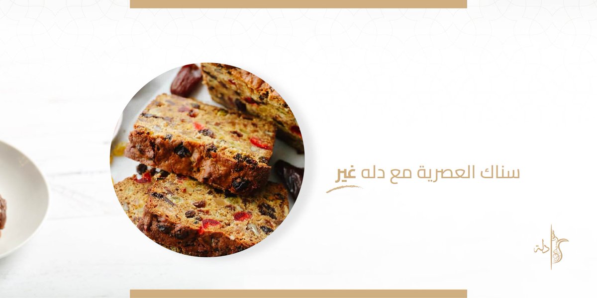 دلة كافية | Dallah Cafe tweet media