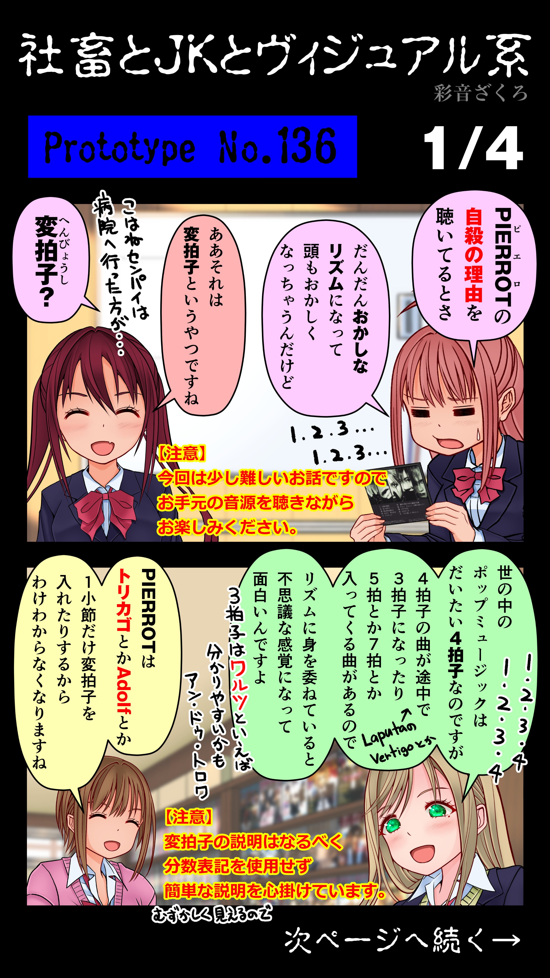 彩音ざくろ@社畜とJKとヴィジュアル系 on X: 