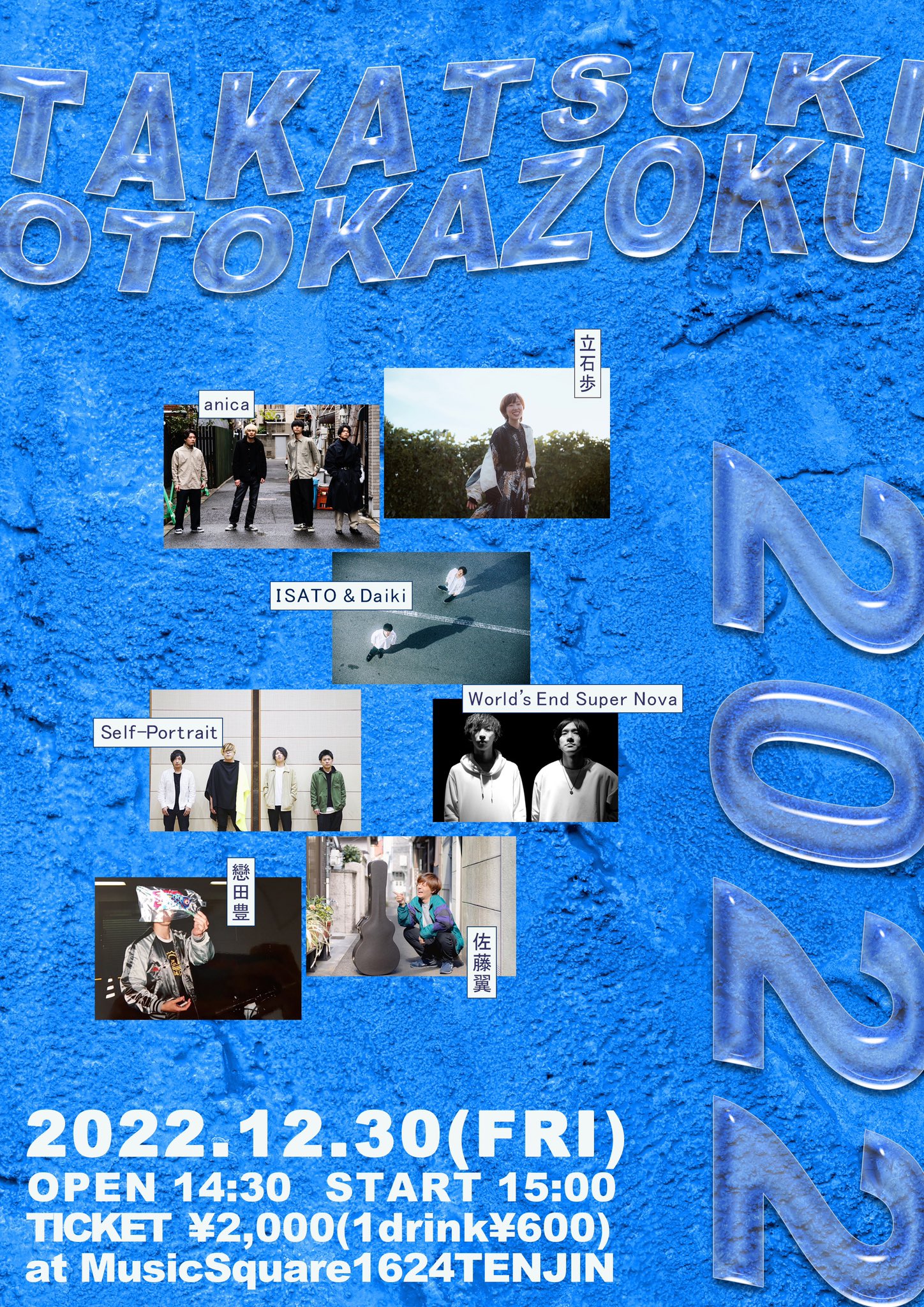 MUSIC SQUARE 1624 TENJIN (@tenjin1624) / X