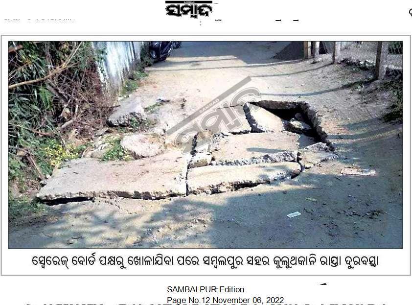 UMESH BISHI YADAV tweet media