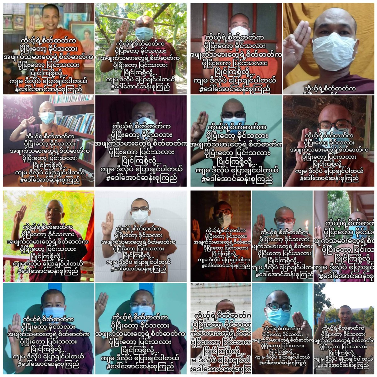 Mandalay pro-democracy monks' union held their regular photo campaign on November 6, to abolish the terrorist military group.

#HelpMyanmarIDPs
#2022Nov6Coup
#WhatsHappeninglnMyanmar