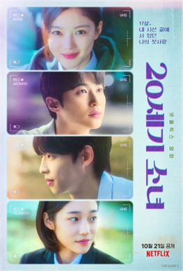urlovelypisces's tweet photo. K-Movie Review : ‘20th Century Girl’ salah satu film Netflix bergenre Comedy-Romance tentang kilas balik cinta pertama di SMA yang manis di tahun 90an ini dapat menghibur waktu santai kalian! 🤩
     
- A Thread https://t.co/sshUWOYE5B