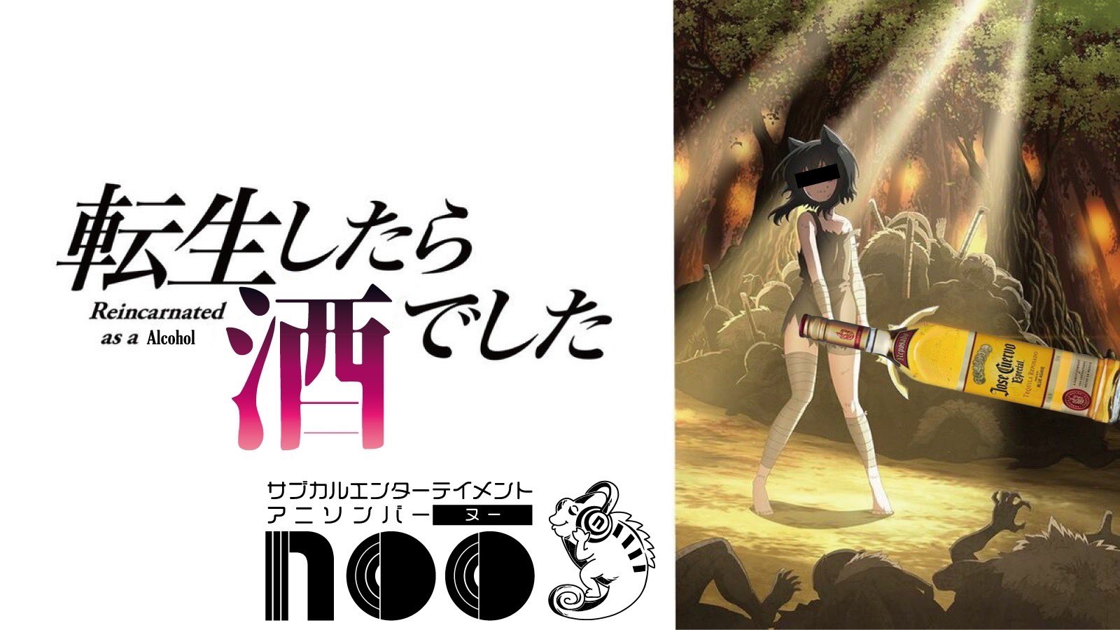 サブカルエンターテイメントアニソンバーnoo Anisonbar Noo ট ইট র
