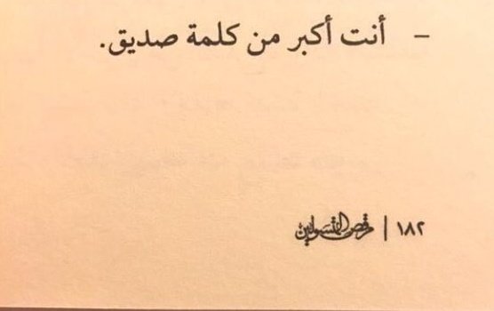 منشن شخص يستاهل هالجمله🖤
