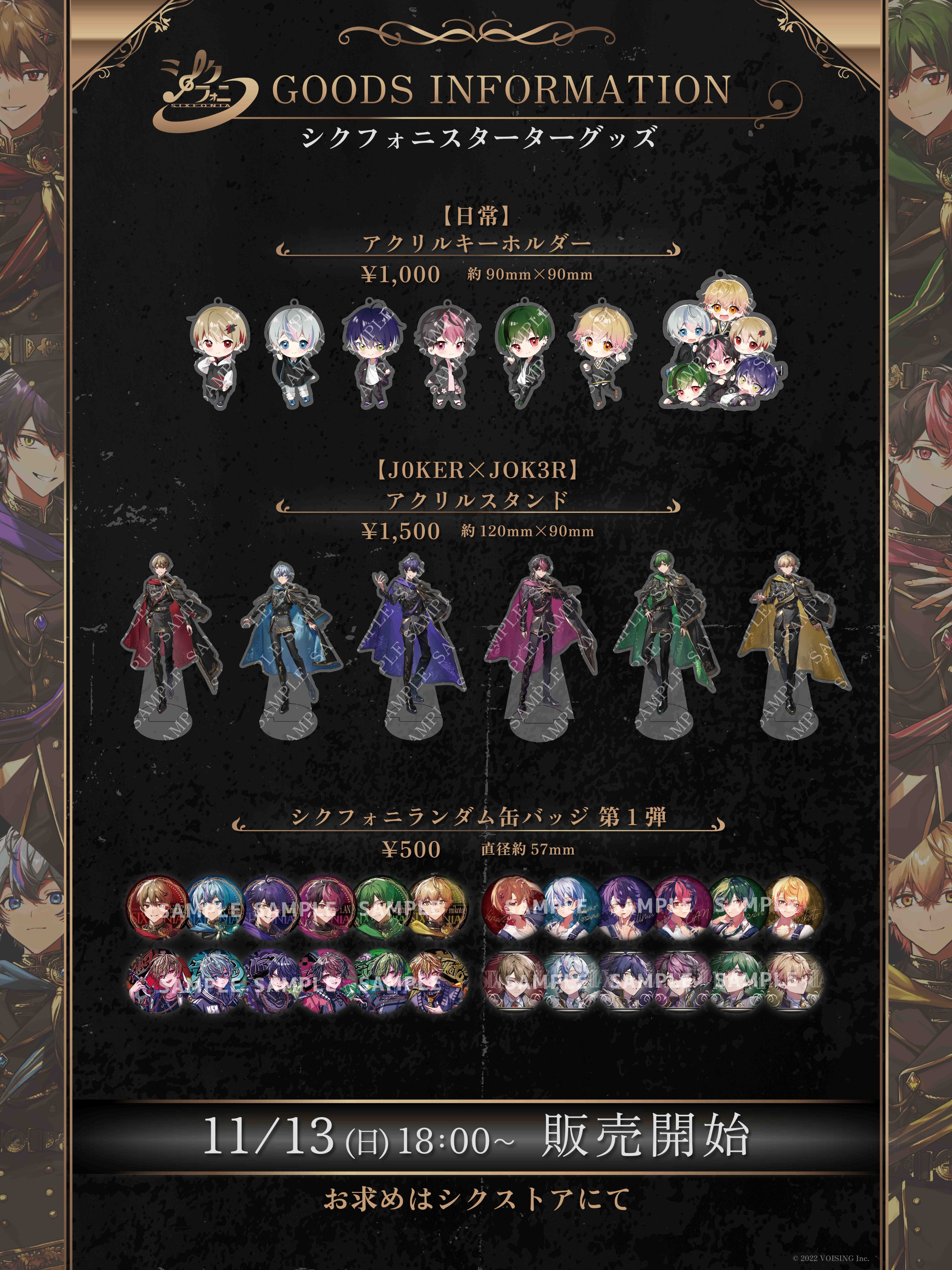 Amazon.co.jp: シクフォニ すち リングライト アクスタ WWKYWRUO