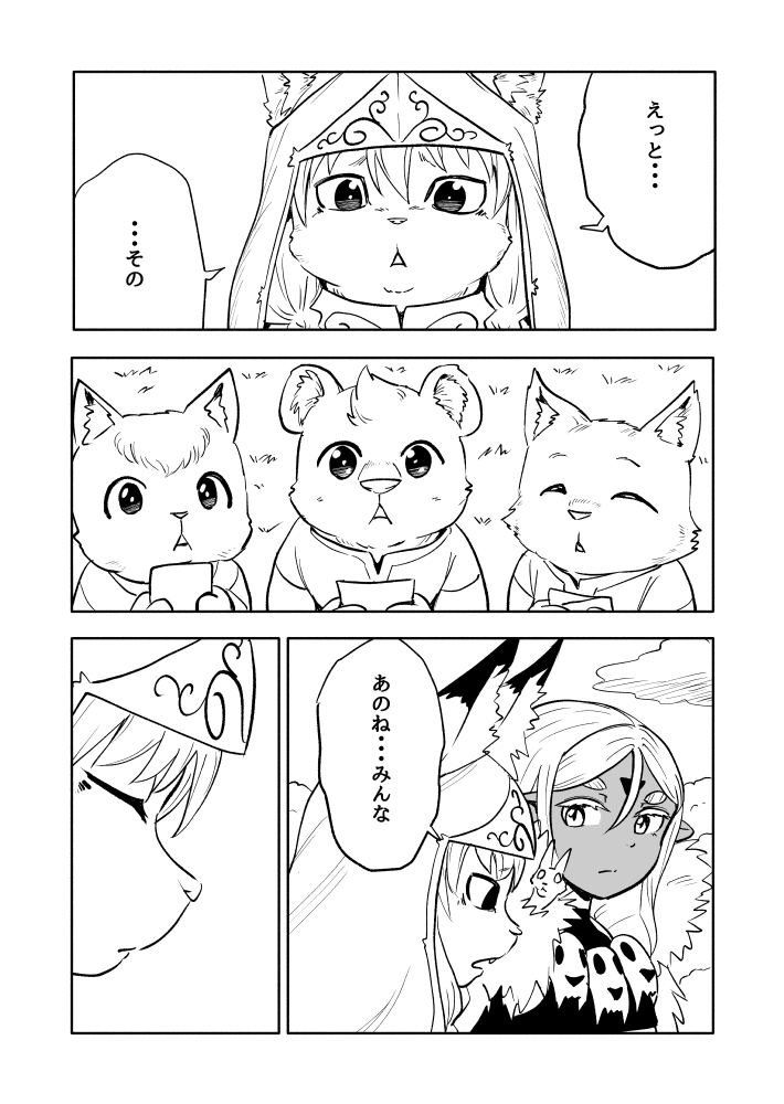 ３/４ https://t.co/TIfZc9FSEc