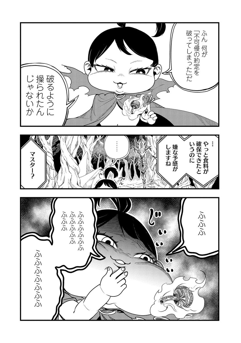 生まれた直後に捨てられたけど前世が大賢者だったので余裕で生きれると思ったら食料(母乳)不足で死にかける話(7/8) 
