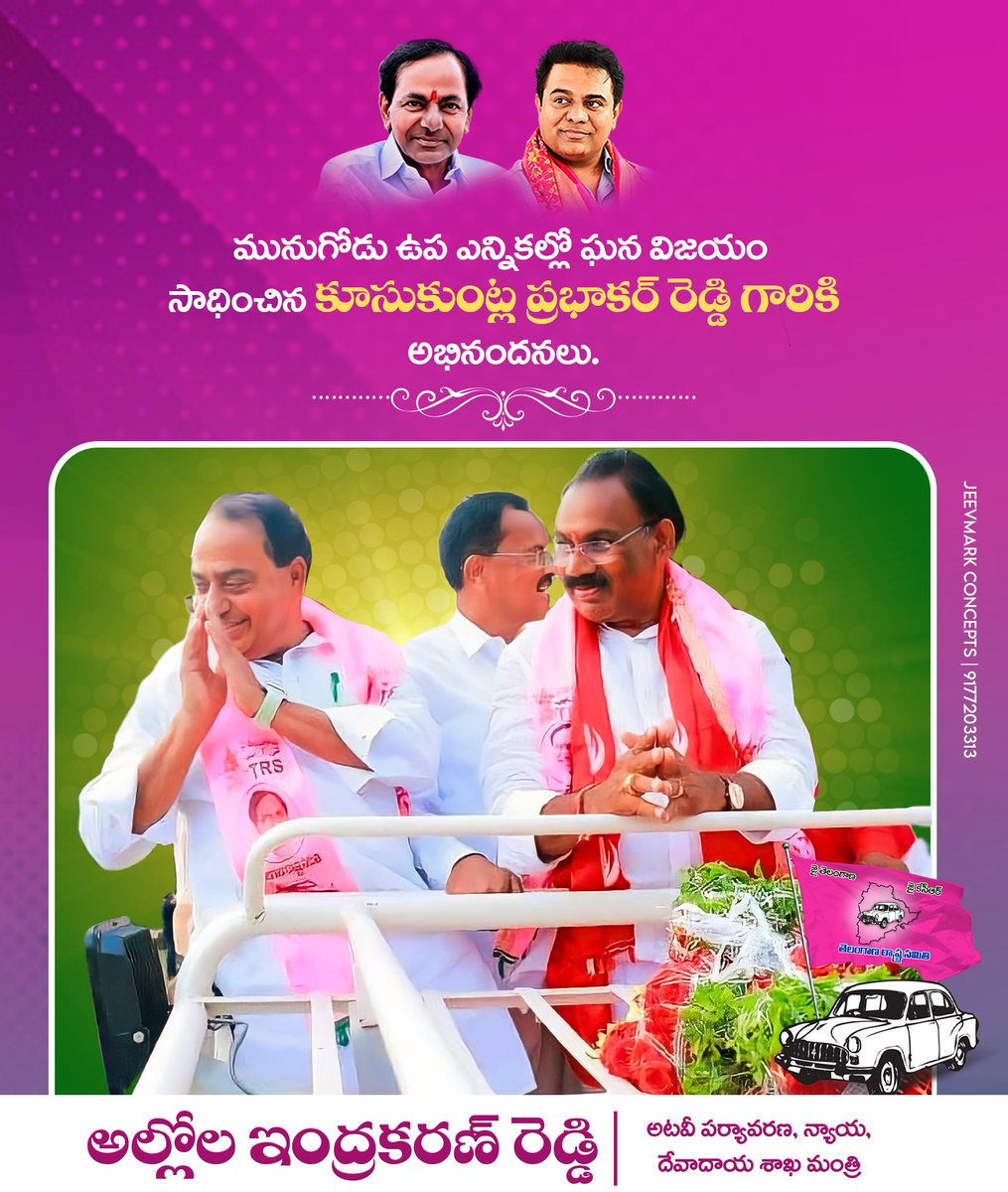 IKReddyAllola's tweet image. #MunugodeWithTRS