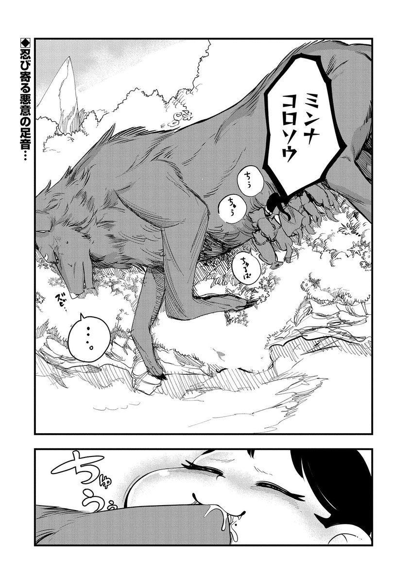 生まれた直後に捨てられたけど前世が大賢者だったので余裕で生きれると思ったら食料(母乳)不足で死にかける話(8/8) 