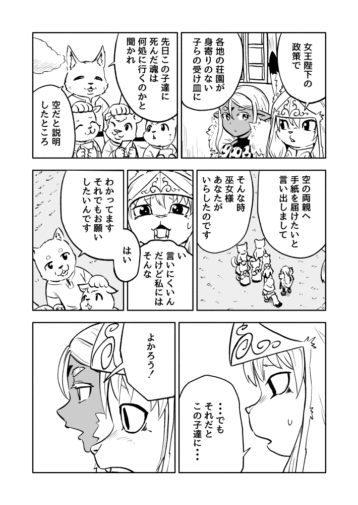 1/4
自主連載
「あらがえ！ダークエルフちゃん　世界樹編」
第16回　その距離に抗え！ 前編”
※一気読み用のリンクは最後尾に https://t.co/5QjW4pa0PJ