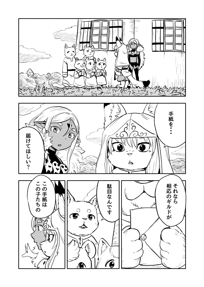 1/4
自主連載
「あらがえ！ダークエルフちゃん　世界樹編」
第16回　その距離に抗え！ 前編”
※一気読み用のリンクは最後尾に https://t.co/5QjW4pa0PJ