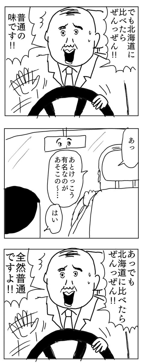 おいしい店はタクシーの運転手さんが知っている
https://t.co/bPdiPPRv08 