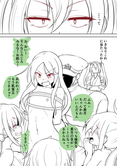 作業中の瑞鶴本進捗。今回のゲストの22駆の面々。 