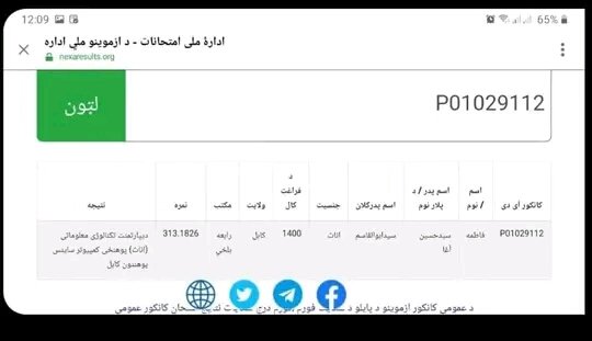 Aziza579585172's tweet photo. برای فاطمه یکی از بازماندگان کاج

کانکور امسال ...
#StopHazaraGenocide https://t.co/cwadvoI178
