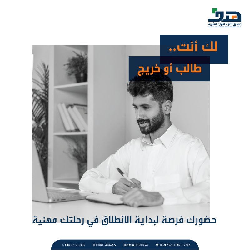 HRDFKSA's tweet photo. استثمر وقتك وادعم معرفتك بالحضور إلى الملتقى المهني العاشر في جامعة الملك عبد العزيز، سجل الآن #فرصتك_لا_تفوتها.

06 – 10 نوفمبر 2022 م 
جامعة الملك عبد العزيز
9:00 صباحاً – 5:00 مساءً