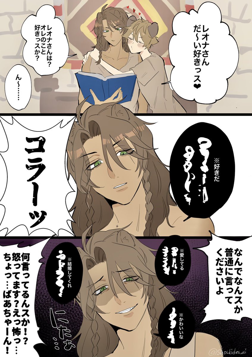 天邪鬼Lv.100  ※ラギレオ 