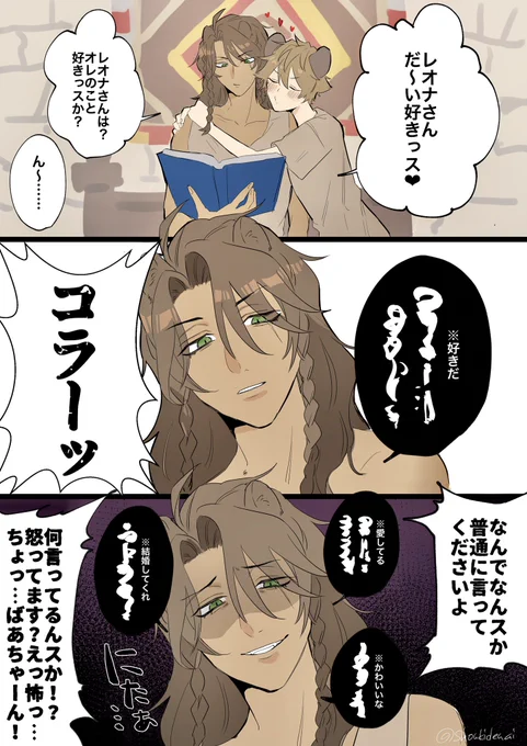 天邪鬼Lv.100  ※ラギレオ 