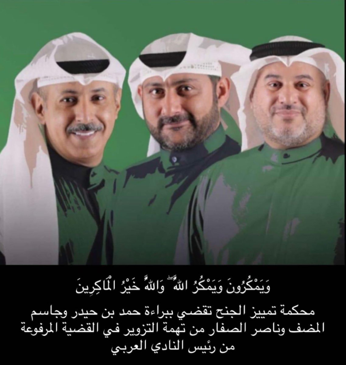 حمد بن حيدر tweet media
