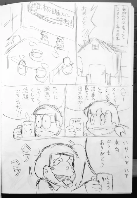 年内で漫画完成させられるよう
がんばろう自分('ー`) 