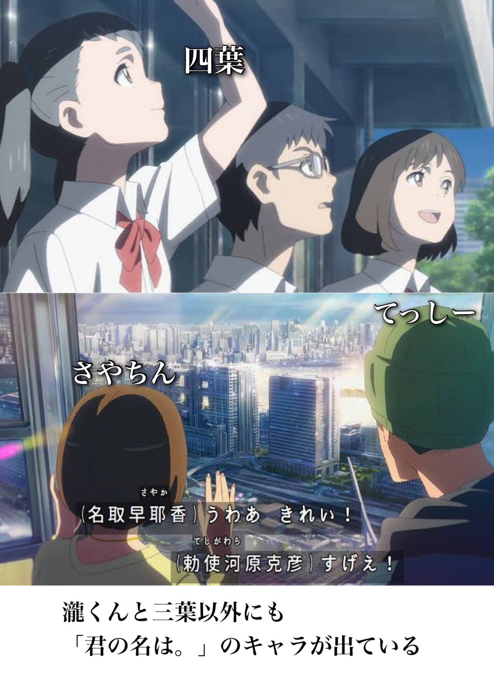 天気の子がより楽しめる 色々な豆知識まとめ 話題の画像プラス