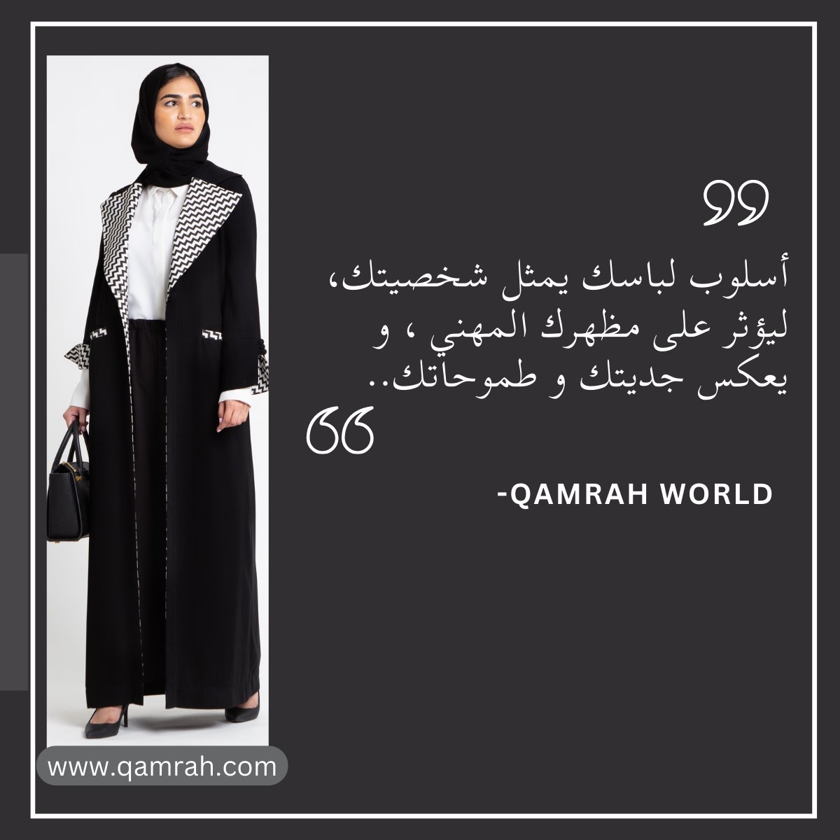 Qamrahworld's tweet photo. قَمره 
أسلوبك الأنيق بالعمل https://t.co/sNeKWzymmr