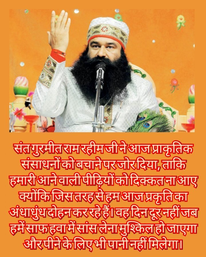 SurajInsa19's tweet image. Let&apos;s save water for future by turn water off when shaving, washing hands brushing teeth,take shorter showers and check faucets and pipes for leaks, by using these methods, we can save precious water.
#SaveTodayForTomorrow
Saint Gurmeet Ram Rahim Ji