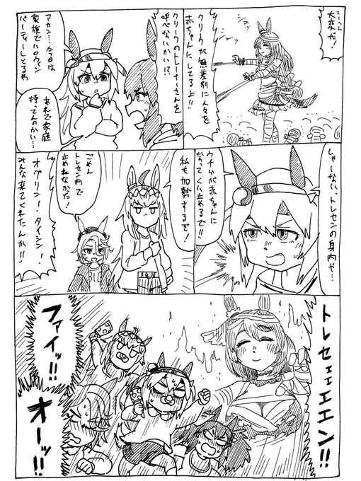 11/6

絆の力で魔王に立ち向かえ!
(勝てるとは言ってない)
#バズーカダービー 