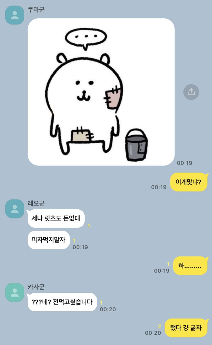 나이츠 피자 사건