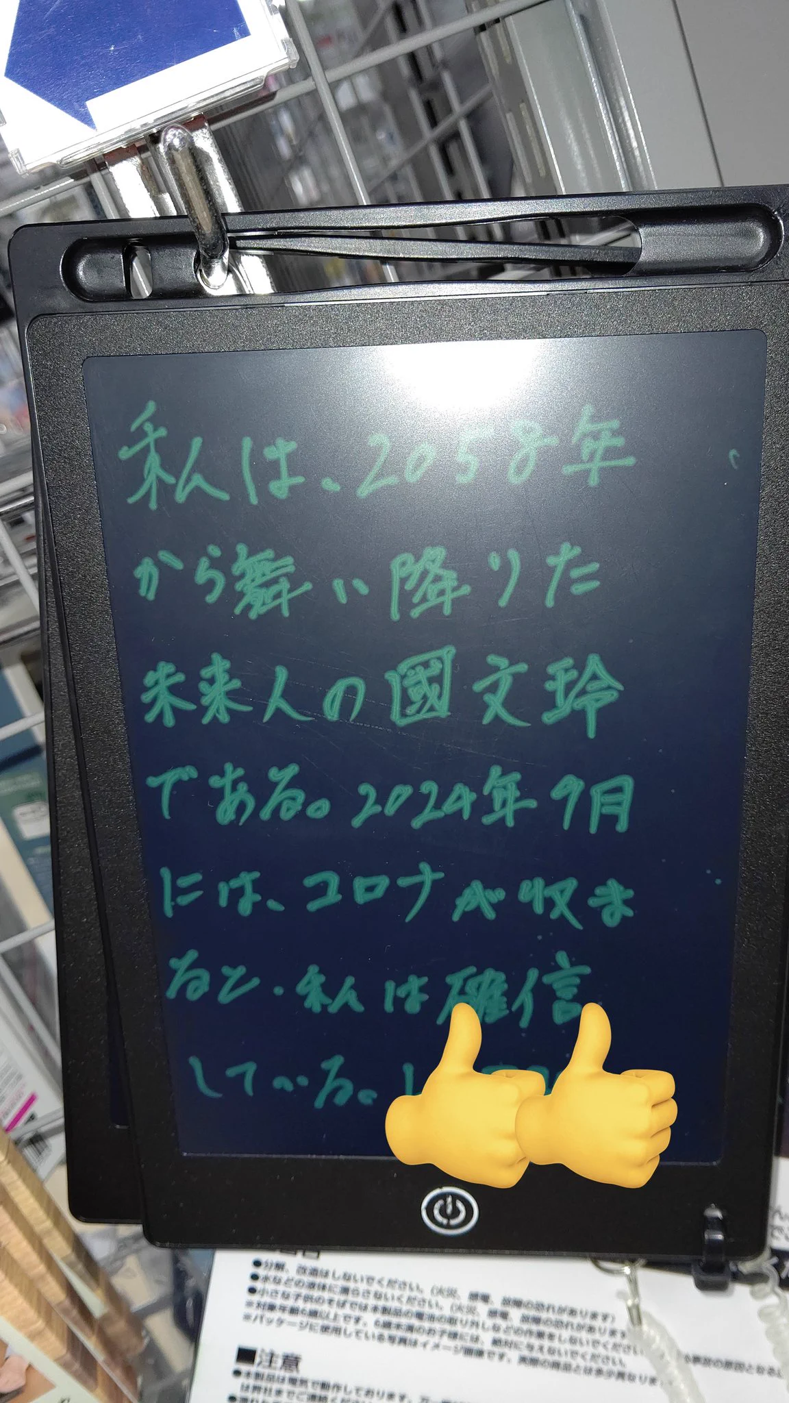 @technocrat_k うちの店の見本に書いてあったやつ笑笑
1000円位じゃなかったかな〜
使い勝手良すぎて使いまくってる笑笑 
