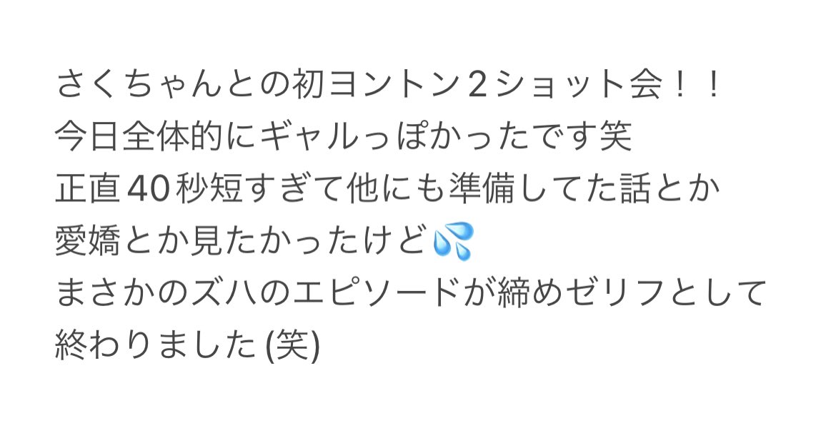 zu8_zu8's tweet image. さくちゃんとの初ヨントン＋オンライン2ショット撮影会！🌸🐱

レポ書きました！！
 #LESSERAFIM  #ANTIFRAGILE  #SAKURA  #宮脇咲良   #サクラ