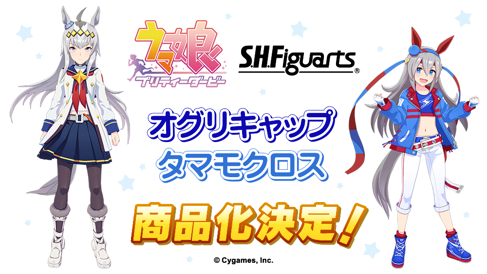 [情報] S.H.Figuarts 賽馬娘 小栗帽、玉藻十字