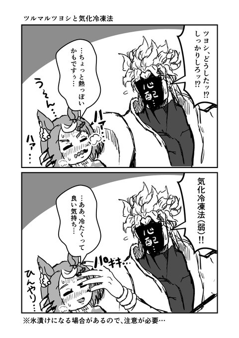 ジョジョ を含むマンガ一覧 7ページ ツイコミ 仮