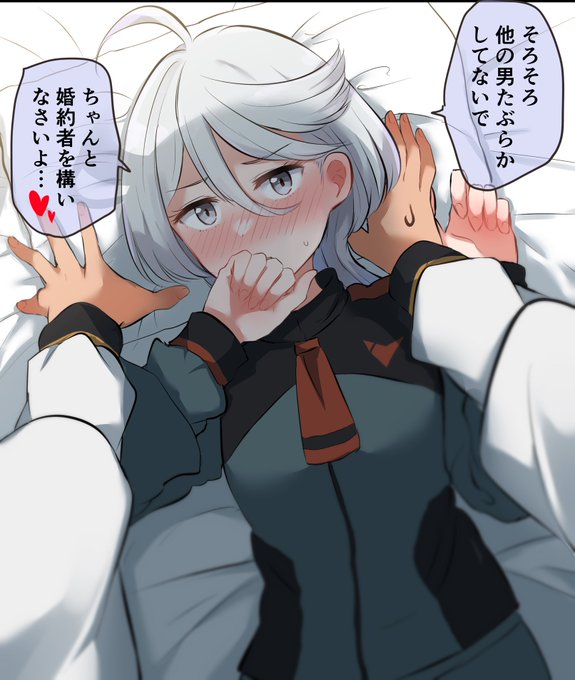 そろそろ妬いて欲しい
#水星の魔女 