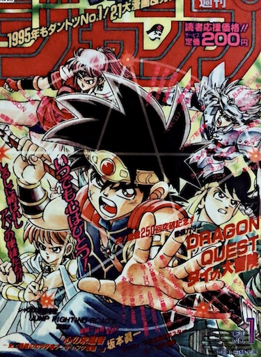 <a href="/JumpCovers/">Shonen Jump Covers @ Check pinned</a>