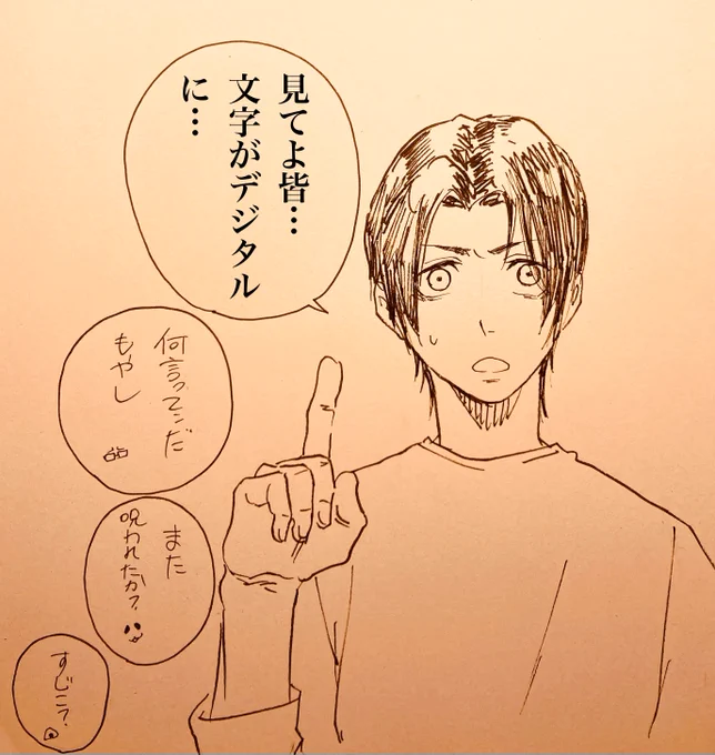 今更文字入れアプリなどを使ってみる 
