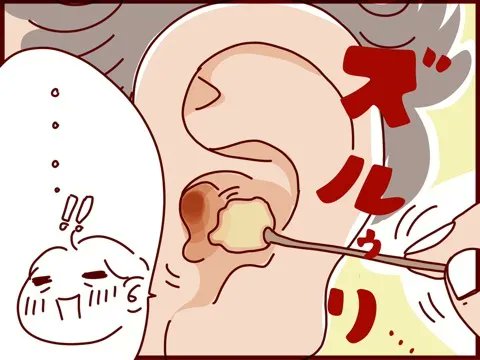 少し閲覧注意
ポケモンよりも…⁈快感以外の何ものでもない例のアレ。
https://t.co/9JwckkzZpe
子育てをしてきて良かったことは子どもの耳掃除が出来ること…。
もちろんよほどでない限りは耳掃除しませんよ〜。
#過去記事紹介 #フランダースの三姉妹
#三女 #3歳