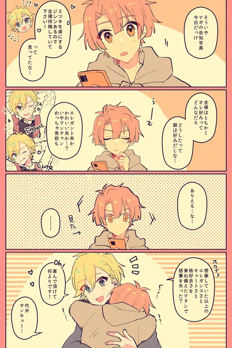 (ナギみつ)語彙の喪失 