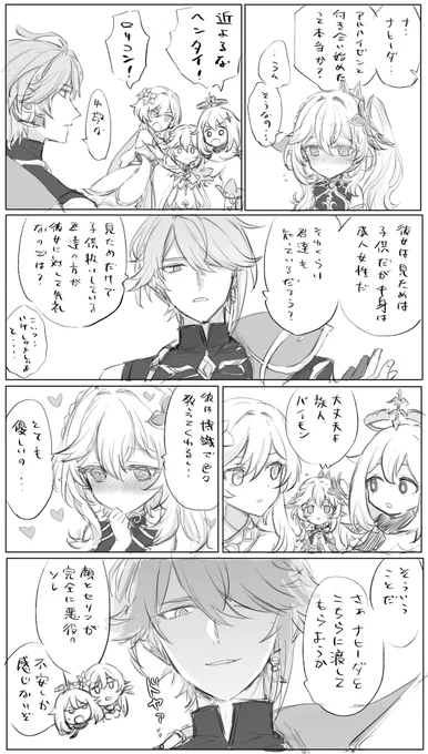 ゼンナヒ 