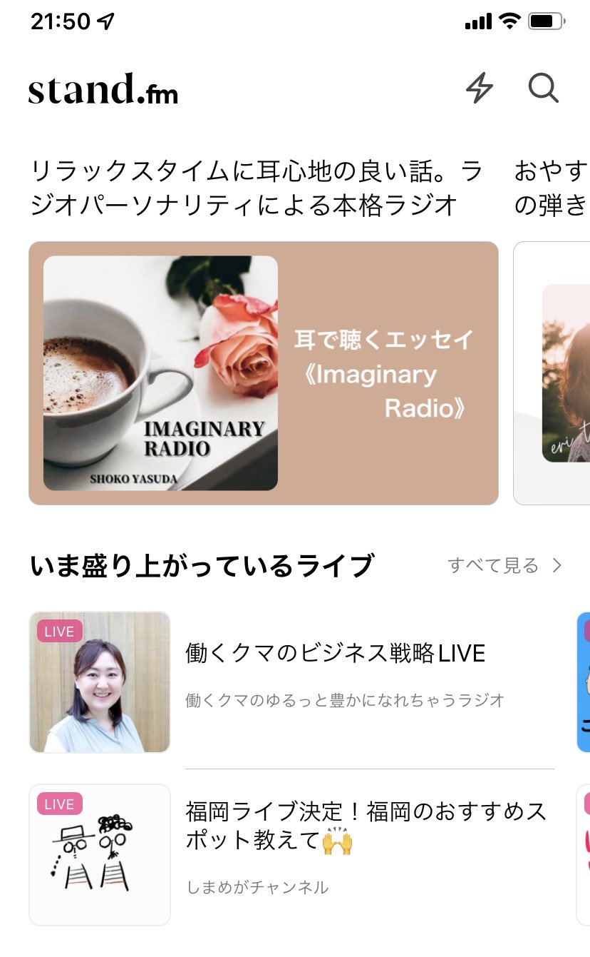 安田祥子 ラジオパーソナリティ Shoko Yasuda617 Twitter