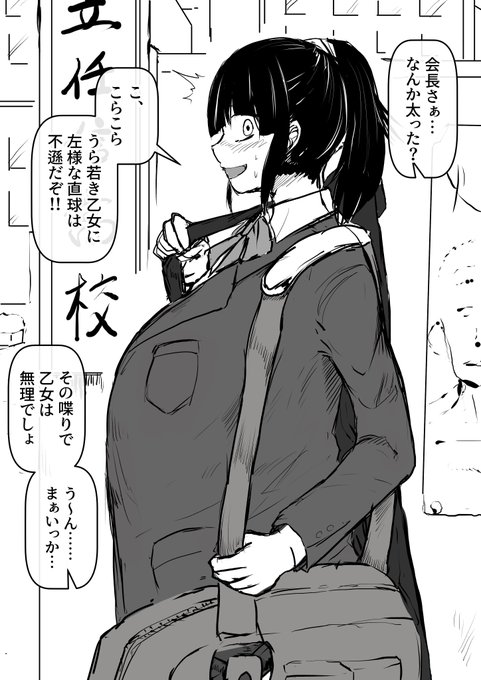 落書き
催眠を受けて孕まされてることに気付けない生徒会長 