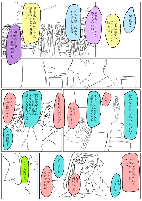 鶴さんとチヨ 
