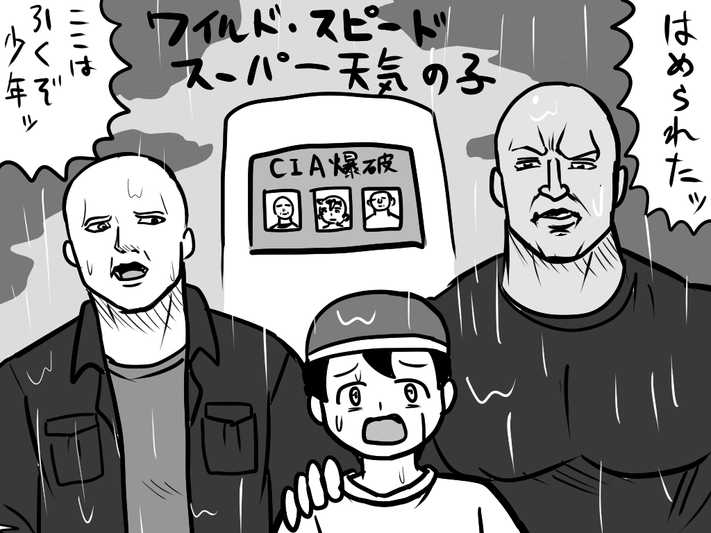 天気の子上映当時描いたイラストです!!!

天気の子とワイルド・スピードスーパーコンボ梯子してみました… 