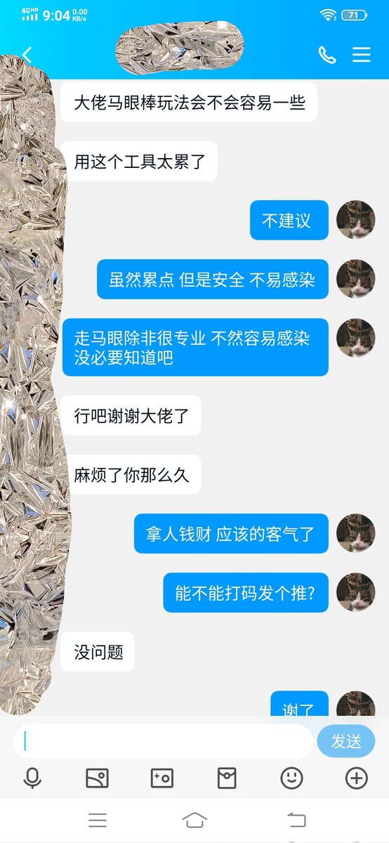 前列腺高潮 粉丝反馈 恭喜这位兄弟得偿所愿 谢谢让我发推 建议大家除非专业人员 不然别走马眼 很容感染的 到时候尿尿都是疼的 别问我怎么知道的。。。。。
#前列腺高潮 #第四爱 #伪娘 #自慰 #潮吹 #慰菊