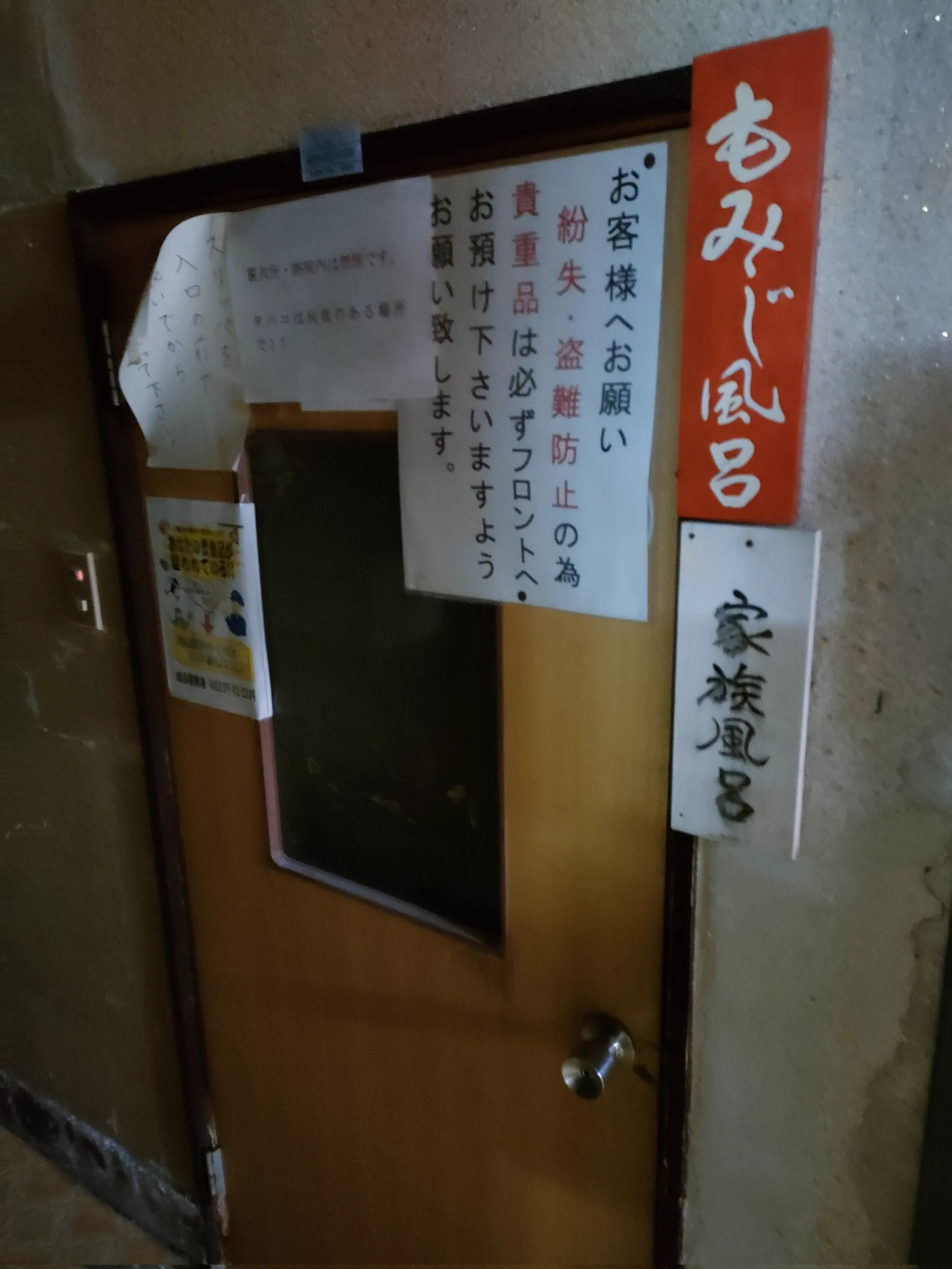 これ本当に営業してるの？まるで映画のセットのような旅館の家族風呂。