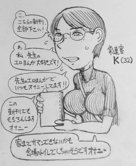 【常連客K】
なんとなくぼんやり描いたいちまい 