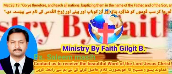 ByGilgit's tweet image. Pastor Saleem Masih Gilgit  sharing about of   (S D card) Audio Urdu Bible Free of cost.
The concept behind this vision was to spread the word of God to those who are unable to read bible due to numerous reasons and it will be distributed free of cost.