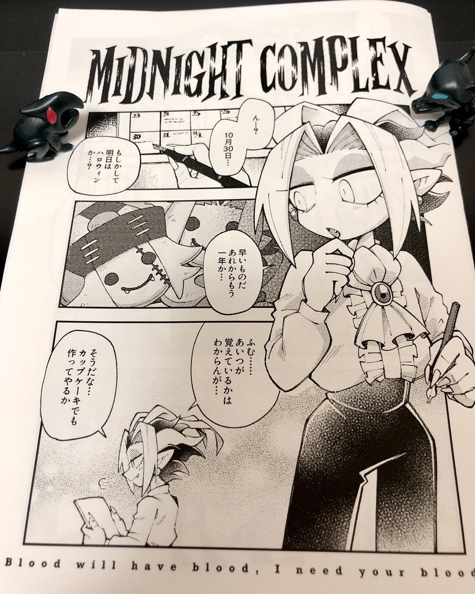 千代さんのMCハロウィン漫画ネップリしてきたぞー!かーわーいーいー!🎃🧛🧟‍♂️🎃 