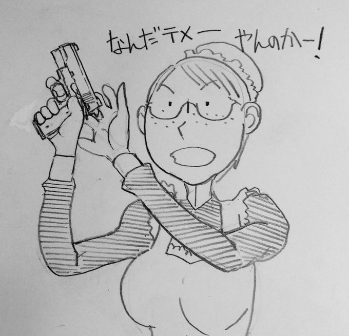 今週はこれぐらいにしとこうやないかい 