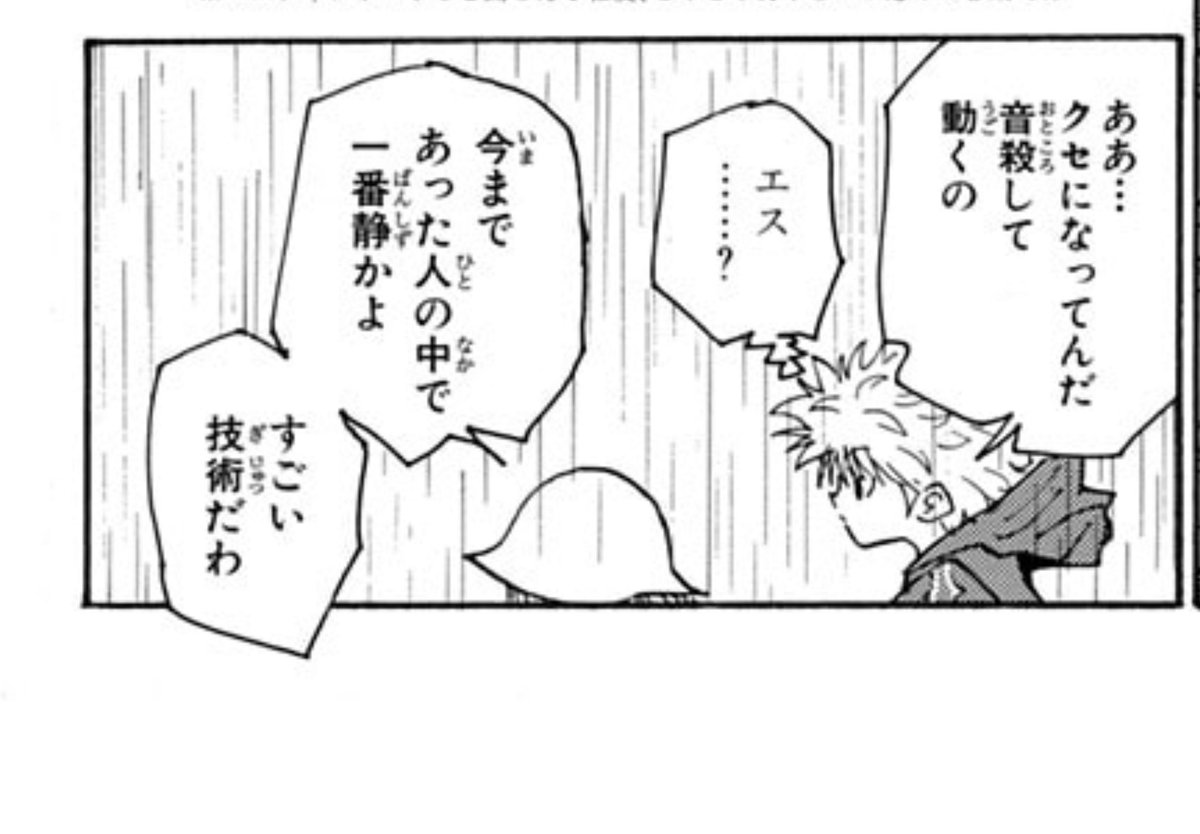 『HUNTER×HUNTER』第12巻、ネットミームが次々に出てきて楽しい。

(画像出典:『HUNTER×HUNTER』第12巻) 