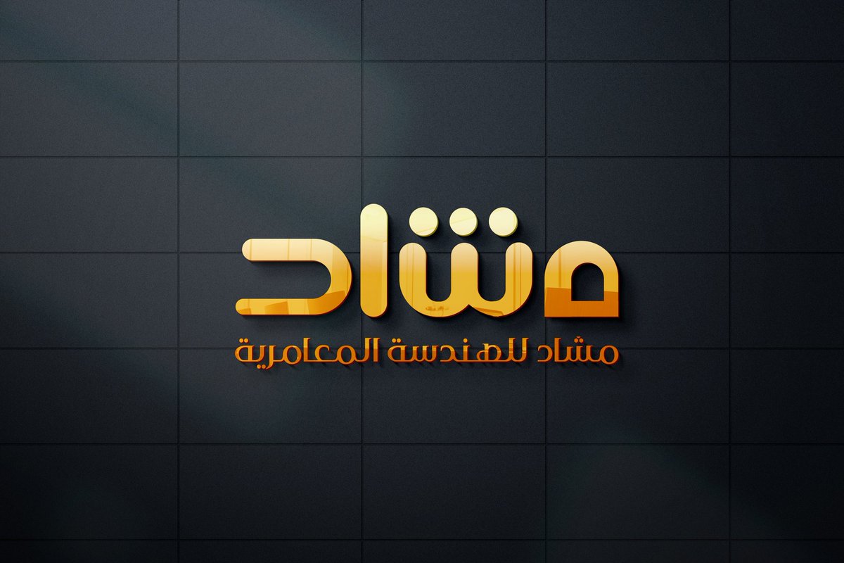 Taluqmedia's tweet photo. @DesignersChamb الشعار عباره عن التشيدد ويتناسب بمعنى كلمه مشاد 
والصور ابلغ من الكلام https://t.co/V4U6E5fbNm